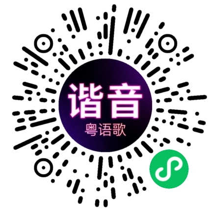 微信小程序专属太阳花码