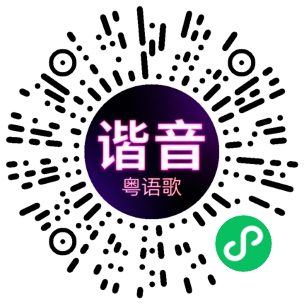 微信小程序专属太阳花码