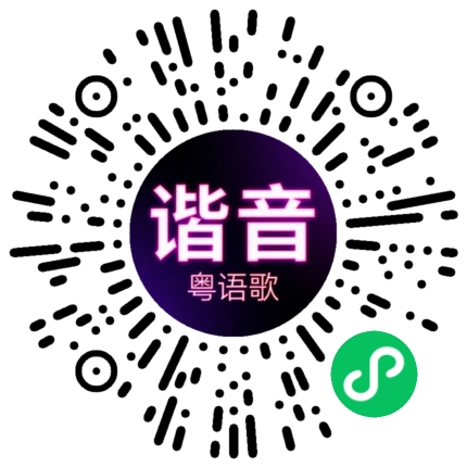 微信小程序专属太阳花码