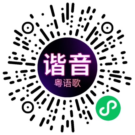 微信小程序专属太阳花码