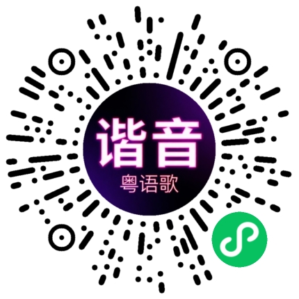 微信小程序专属太阳花码
