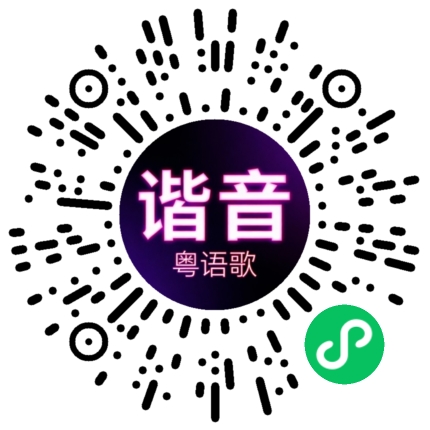 微信小程序专属太阳花码