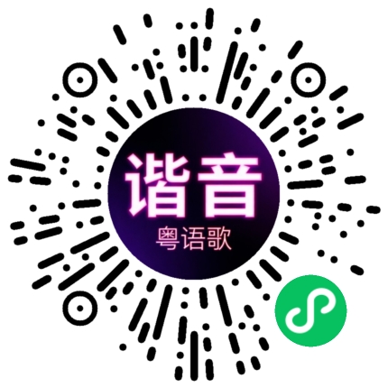微信小程序专属太阳花码