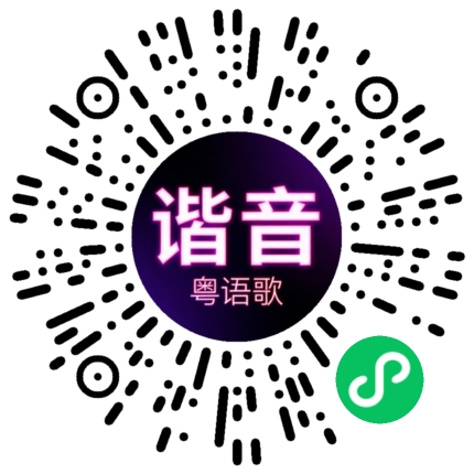 微信小程序专属太阳花码