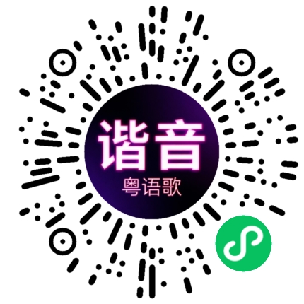 微信小程序专属太阳花码