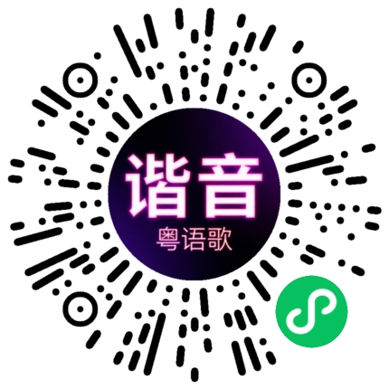 微信小程序专属太阳花码