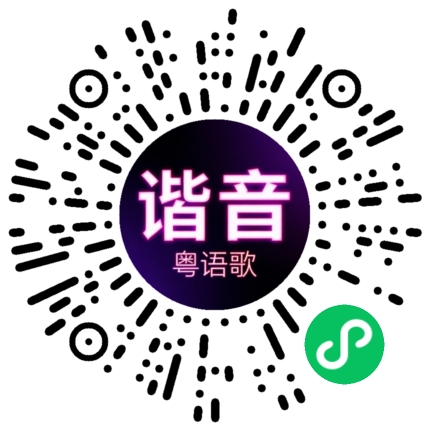 微信小程序专属太阳花码