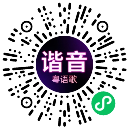 微信小程序专属太阳花码