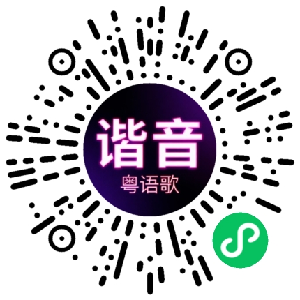 微信小程序专属太阳花码