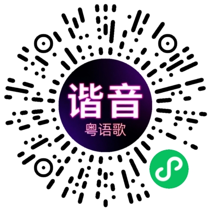 微信小程序专属太阳花码
