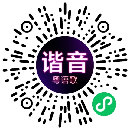 微信小程序专属太阳花码