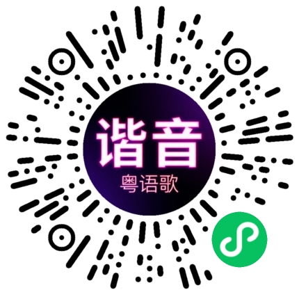 微信小程序专属太阳花码