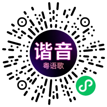 微信小程序专属太阳花码