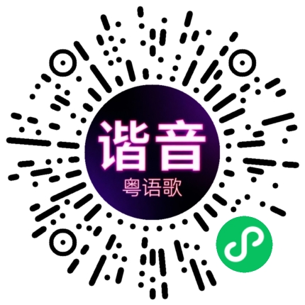微信小程序专属太阳花码