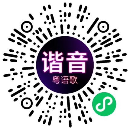微信小程序专属太阳花码