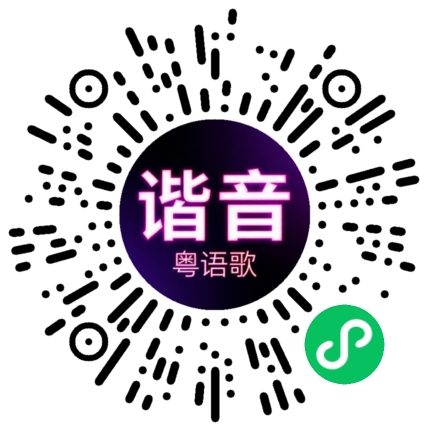 微信小程序专属太阳花码