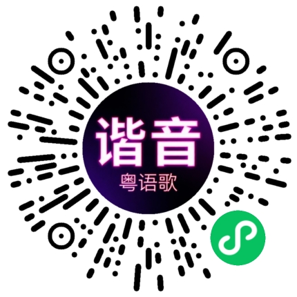微信小程序专属太阳花码