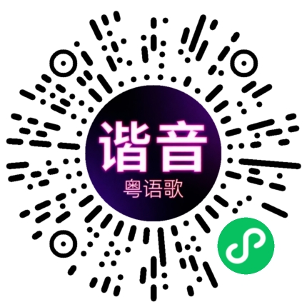 微信小程序专属太阳花码