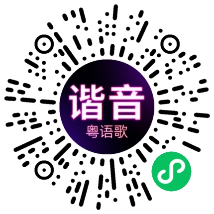 微信小程序专属太阳花码