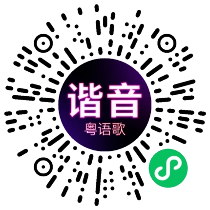 微信小程序专属太阳花码