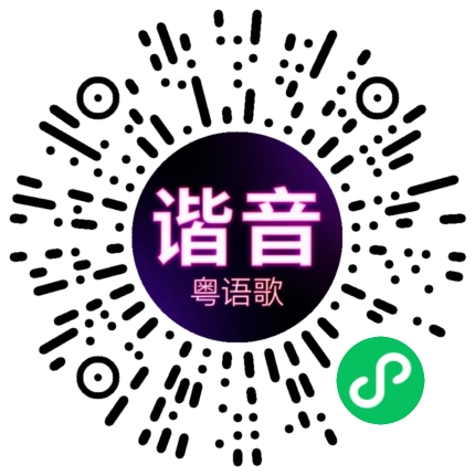 微信小程序专属太阳花码