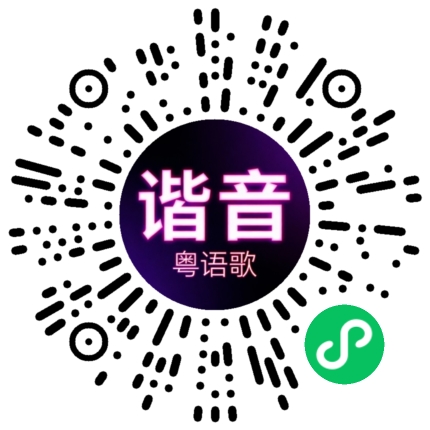 微信小程序专属太阳花码