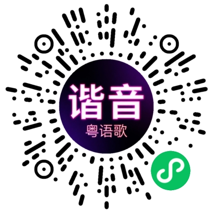 微信小程序专属太阳花码