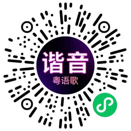 微信小程序专属太阳花码
