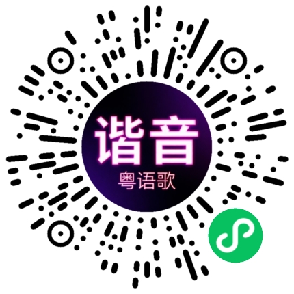 微信小程序专属太阳花码