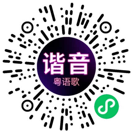 微信小程序专属太阳花码