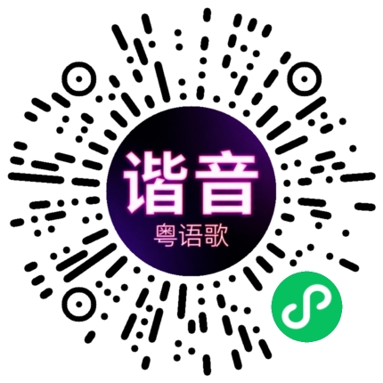 微信小程序专属太阳花码