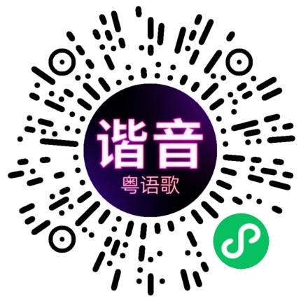 微信小程序专属太阳花码