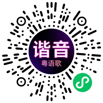 微信小程序专属太阳花码