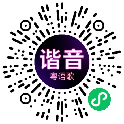 微信小程序专属太阳花码