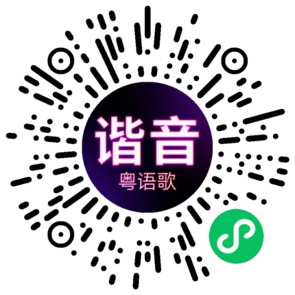 微信小程序专属太阳花码