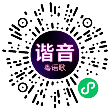 微信小程序专属太阳花码