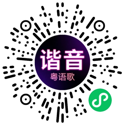 微信小程序专属太阳花码