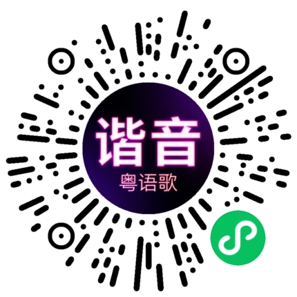 微信小程序专属太阳花码