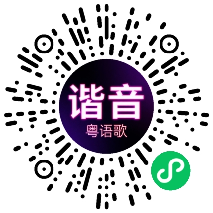 微信小程序专属太阳花码