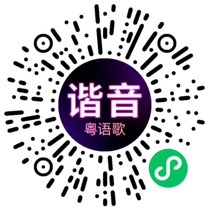 微信小程序专属太阳花码