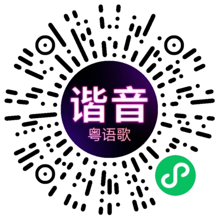 微信小程序专属太阳花码