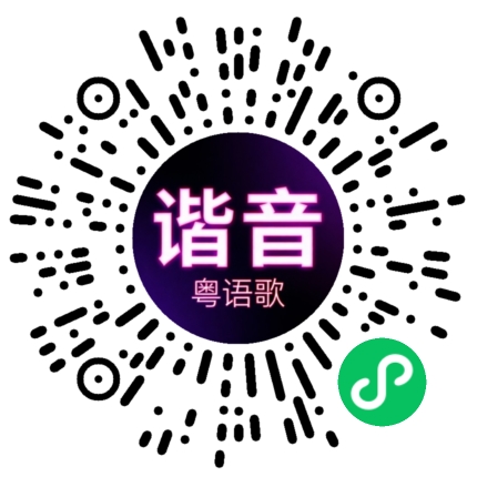微信小程序专属太阳花码