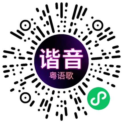 微信小程序专属太阳花码