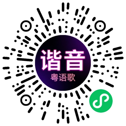 微信小程序专属太阳花码