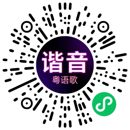 微信小程序专属太阳花码