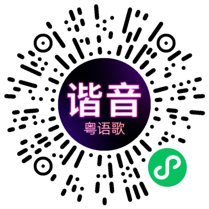微信小程序专属太阳花码