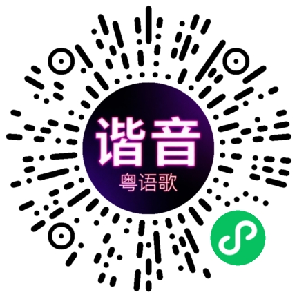 微信小程序专属太阳花码