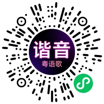 微信小程序专属太阳花码