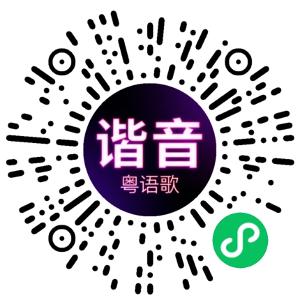 微信小程序专属太阳花码