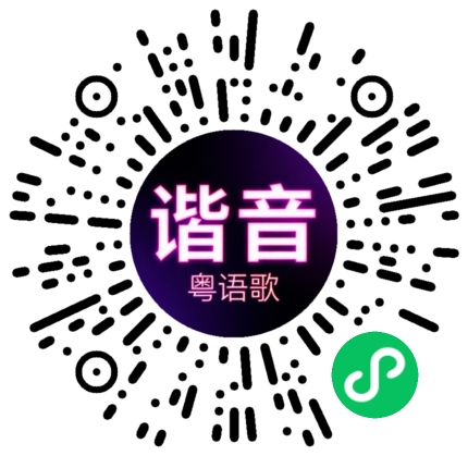 微信小程序专属太阳花码
